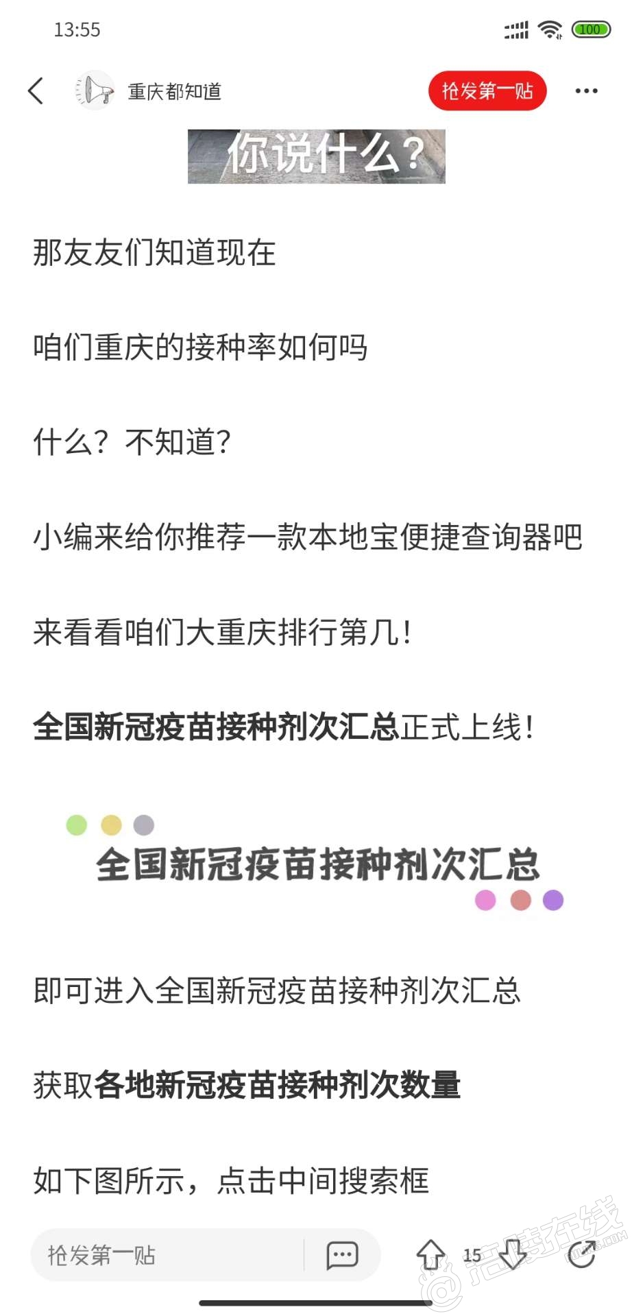 重庆疫苗通告，最新政策解读与接种指南
