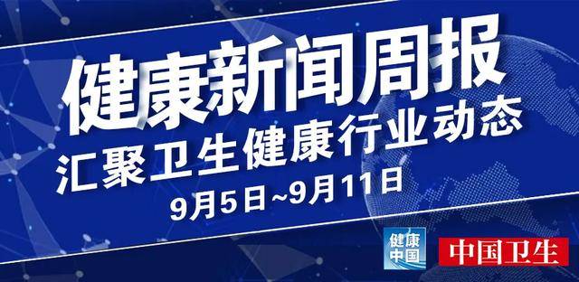 从武汉到北京，中国疫苗研发与抗疫的双城记