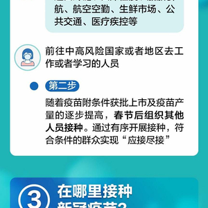 北京疫苗在湖北省可以接种吗？疫情下的跨省疫苗接种指南