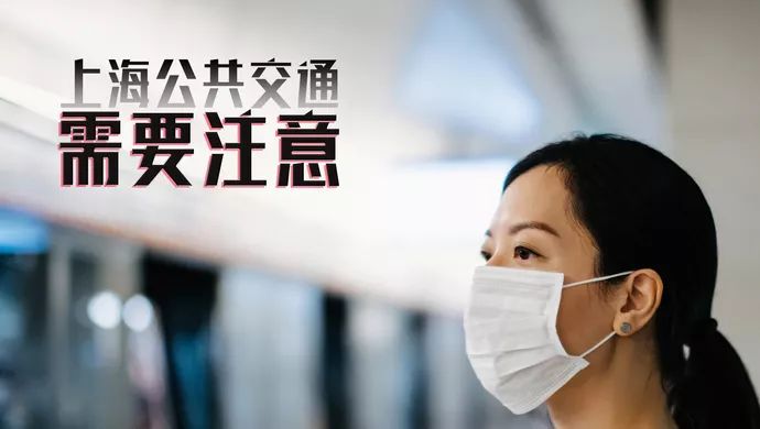 天津地铁，佩戴口罩的必要性与社会责任感