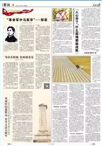 北京村委书记是什么级别？解析中国基层干部体系