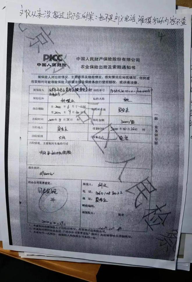 北京村委书记是什么级别？解析中国基层干部体系