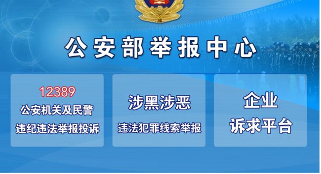 北京市举报村干部电话热线，畅通监督渠道，守护基层治理公正