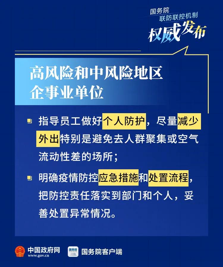 北京疫情可能爆发，防控升级与市民应对指南