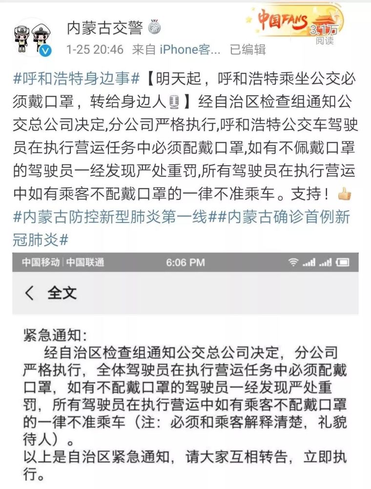 呼和浩特疫情最新动态，防控措施与市民生活现状