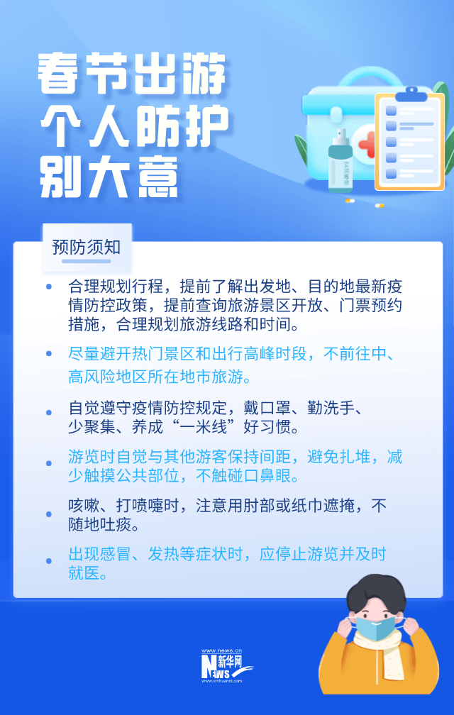 疫情在北京还会爆发吗？未来防控形势分析与应对策略
