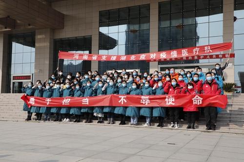 豫鄂同心，河南人民支援武汉抗击疫情的壮丽篇章