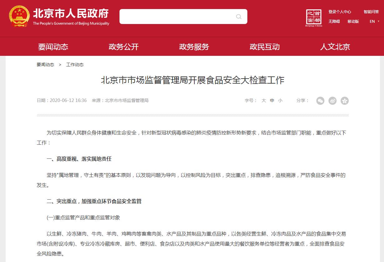 北京疫情会加重吗？专家解读未来走势与防控建议