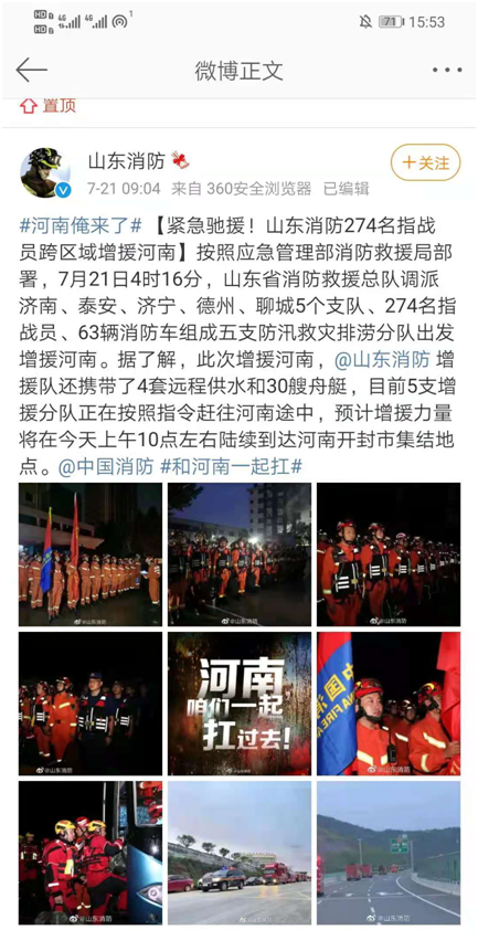 重庆支援河南了吗？一方有难，八方支援的中国力量