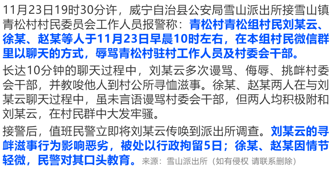 北京村委会书记是什么级别？解析村干部的行政地位与职责