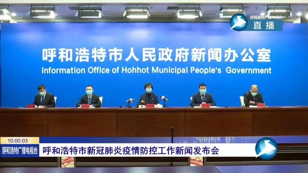 呼和浩特疫苗政策，全面解析与实施效果评估