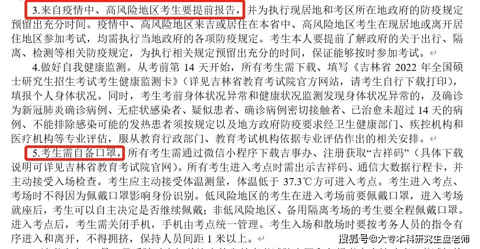 疫情下的双城记，北京与台北的防疫对比与思考