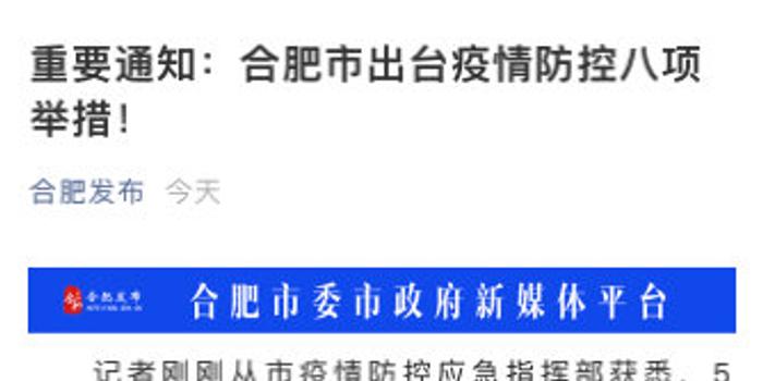 呼和浩特的疫情现状，防控措施与民众应对