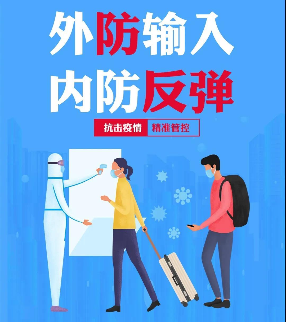 疫情下的北京，防控措施与市民生活的双重考验
