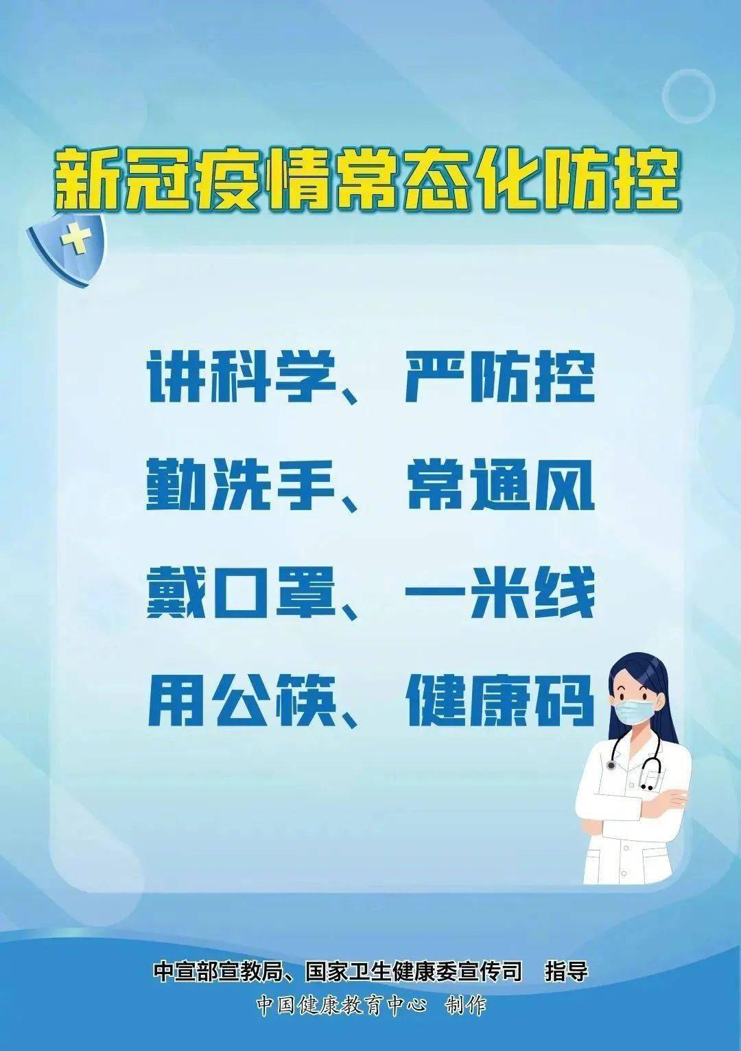 疫情下的北京，防控措施与市民生活的双重考验