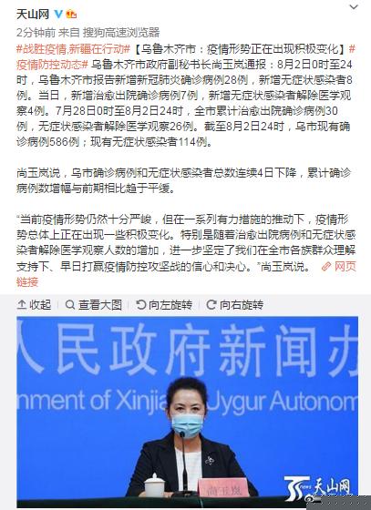 乌鲁木齐疫情现状，防控措施与市民生活的双重挑战