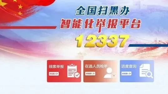 北京市村干部举报电话，守护基层治理的阳光通道