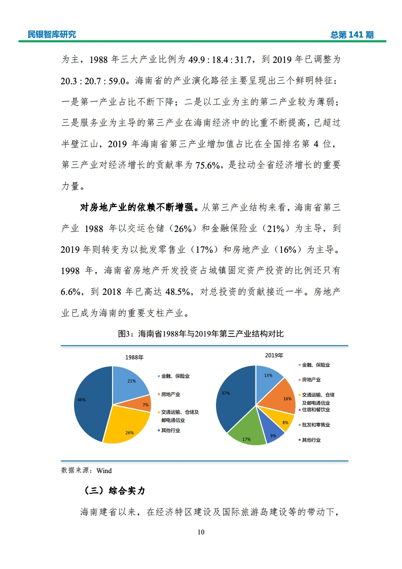 银川对北京人员隔离政策解析，最新措施与应对建议