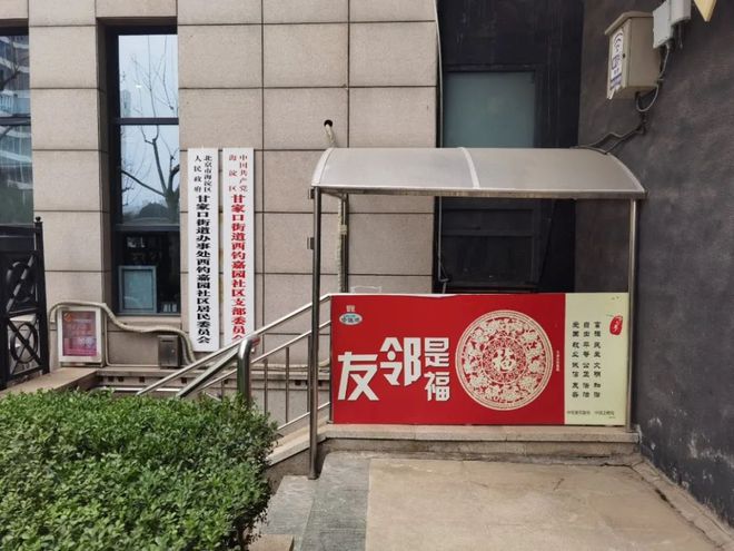 北京村委会电话查询指南，如何快速获取村委会联系方式