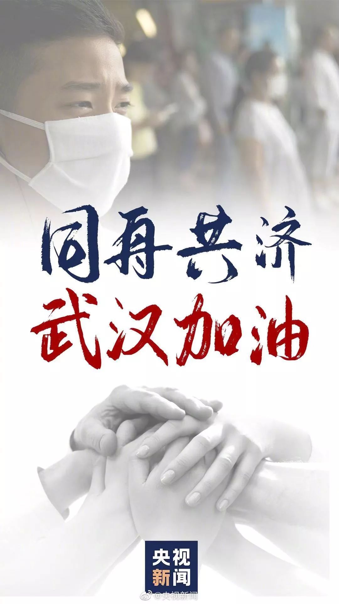 同舟共济，武汉与北京抗疫细则的比较与启示