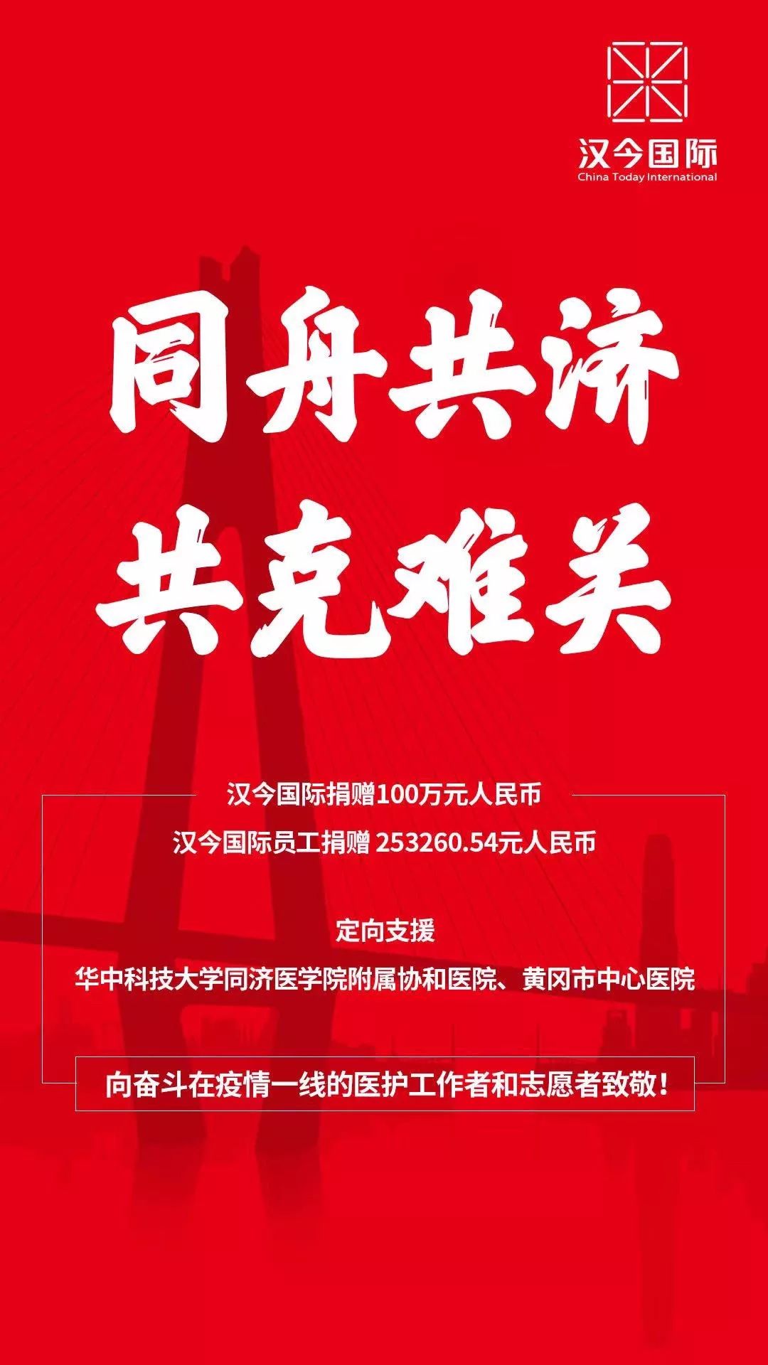 同舟共济，武汉与北京抗疫细则的比较与启示