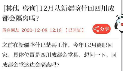 北京与成都最新疫情动态，防控措施与市民应对指南