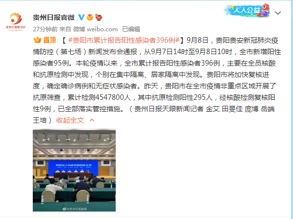 贵阳疫情最新情况，防控措施与市民生活现状