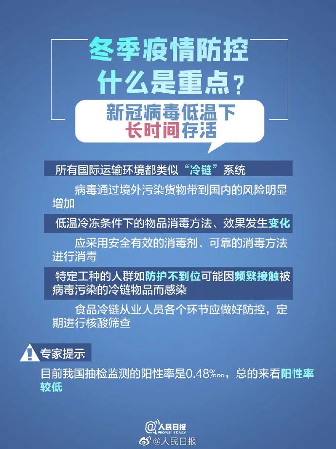 广州对北京疫情防控要求的响应与协作，区域协同抗疫的实践与思考
