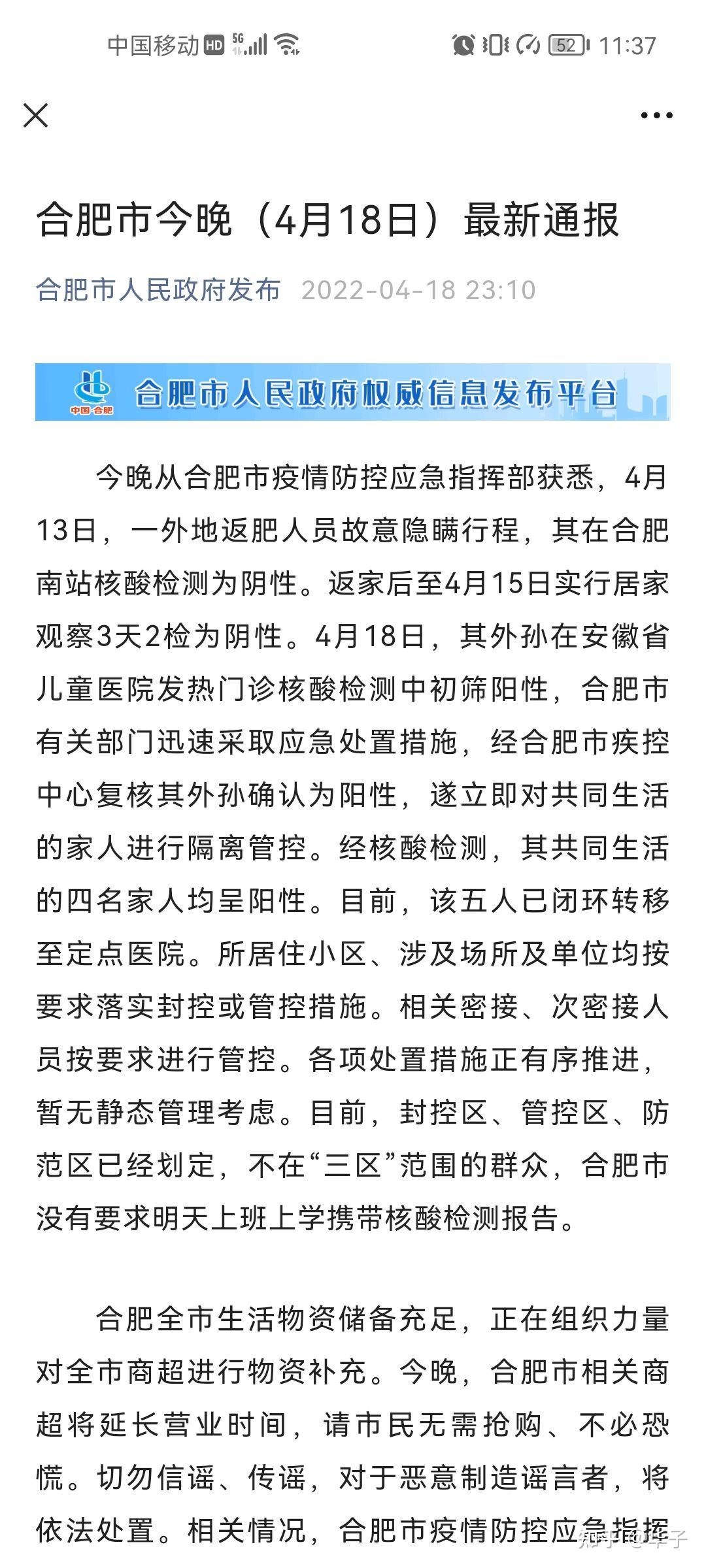 北京疫情反弹与合肥防控升级，最新动态与应对策略解析