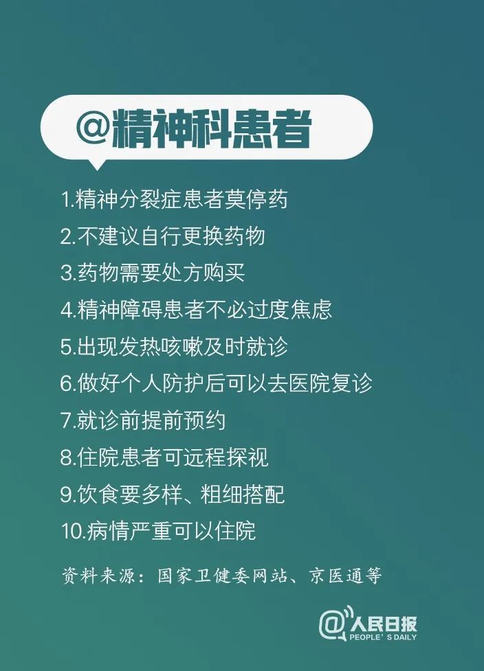 北京最新疫情政策解读，防控升级与生活指南