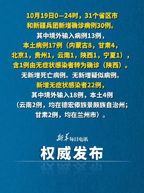 北京新增1例甘肃来京确诊病例，疫情防控再升级