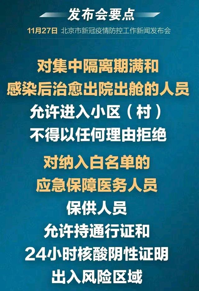 甘肃2人在北京确诊，疫情跨区域传播的警示与防控思考