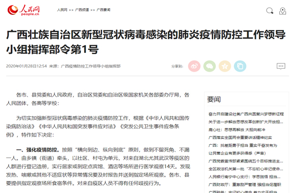 广西对北京疫情的措施，联防联控与区域协作的典范