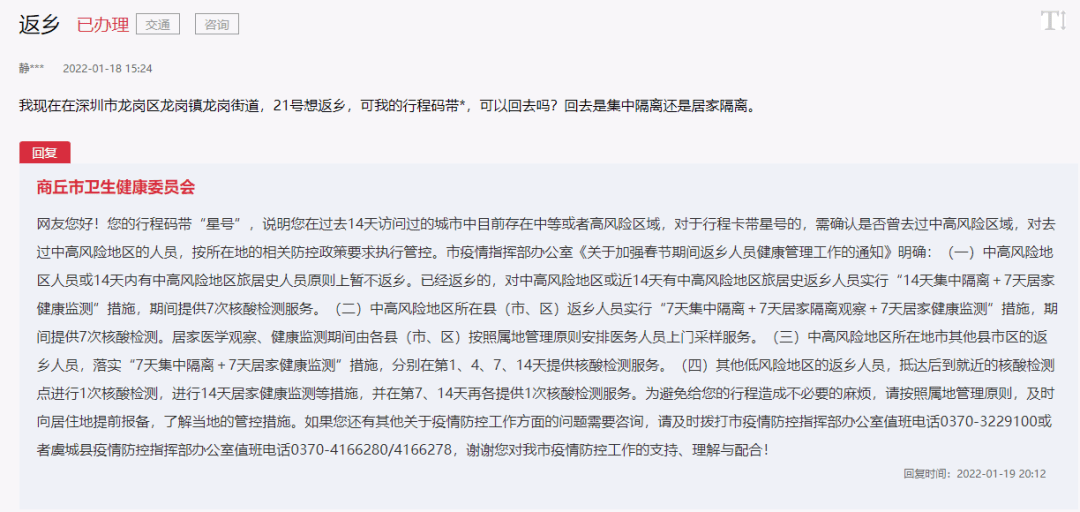 北京进海南防控要求详解，政策解读与出行指南