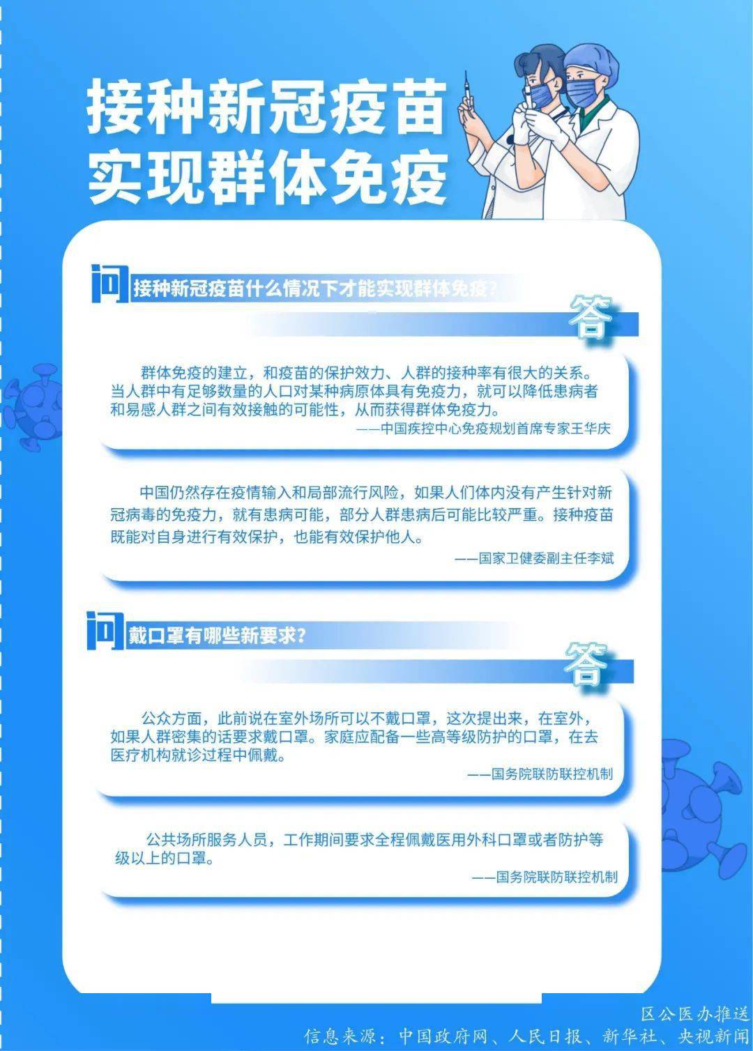 北京接种的新冠疫苗，种类、效果与接种指南