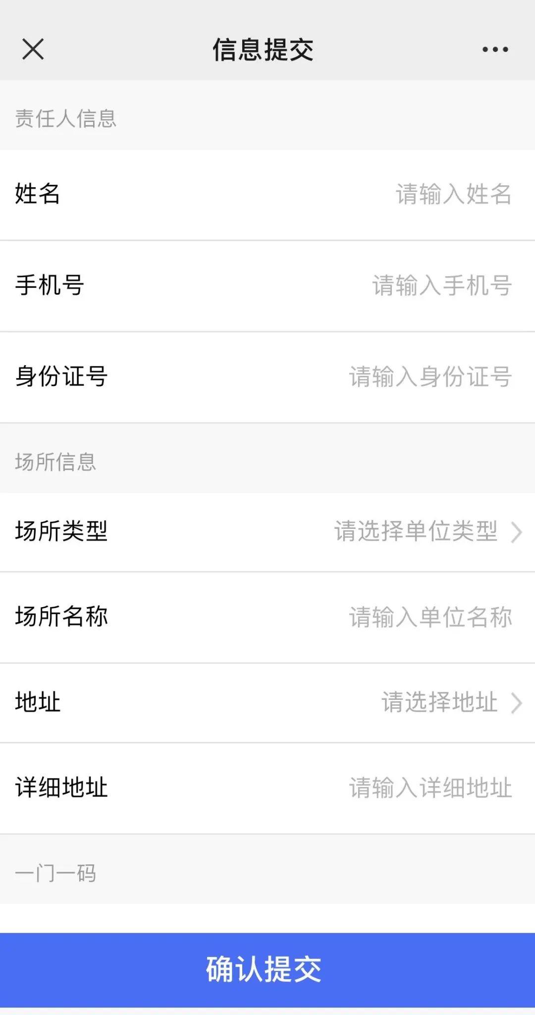 北京到湖南疫情政策解析，出行要求、隔离规定与最新动态