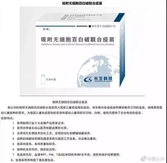北京疫苗与长春疫苗，哪一款更胜一筹？