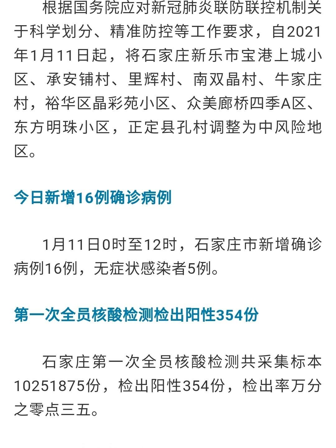 石家庄打疫苗了吗？全面解析石家庄新冠疫苗接种情况