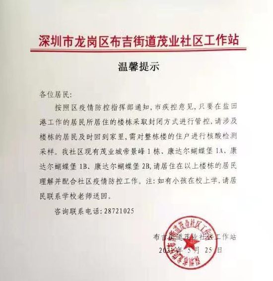 香港最新疫情新增确诊持续波动，专家呼吁加强防控与疫苗接种