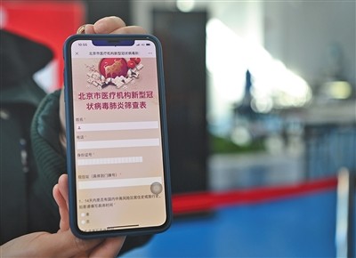 北京地区接种的是什么疫苗？全面解析北京新冠疫苗接种情况