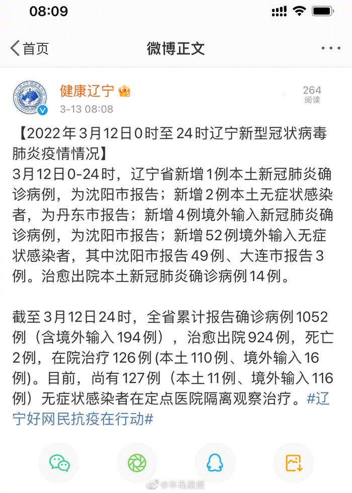 辽宁省疫情最新动态，防控措施与民众应对指南