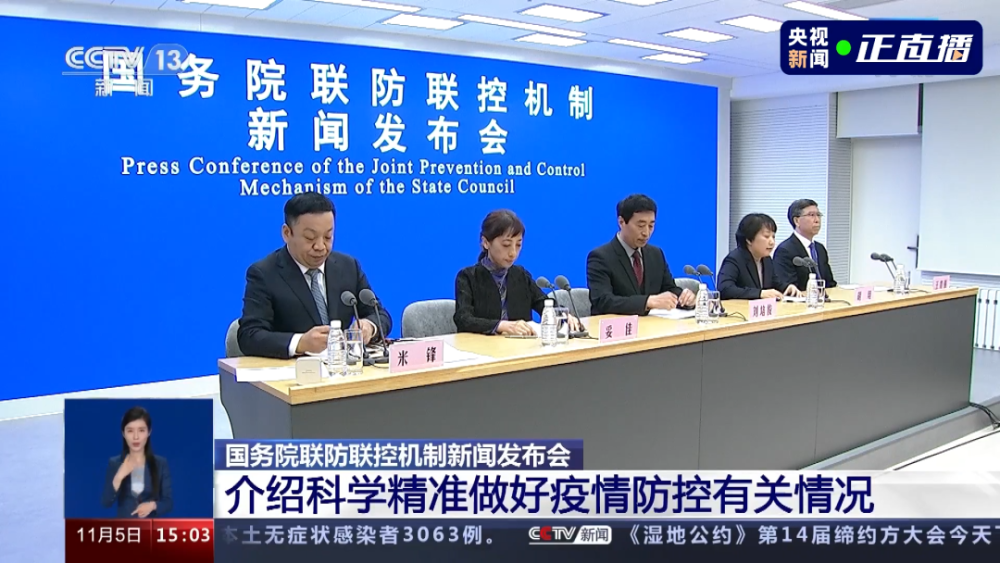 北京疫情外溢至河北辽宁，区域联防联控面临新挑战