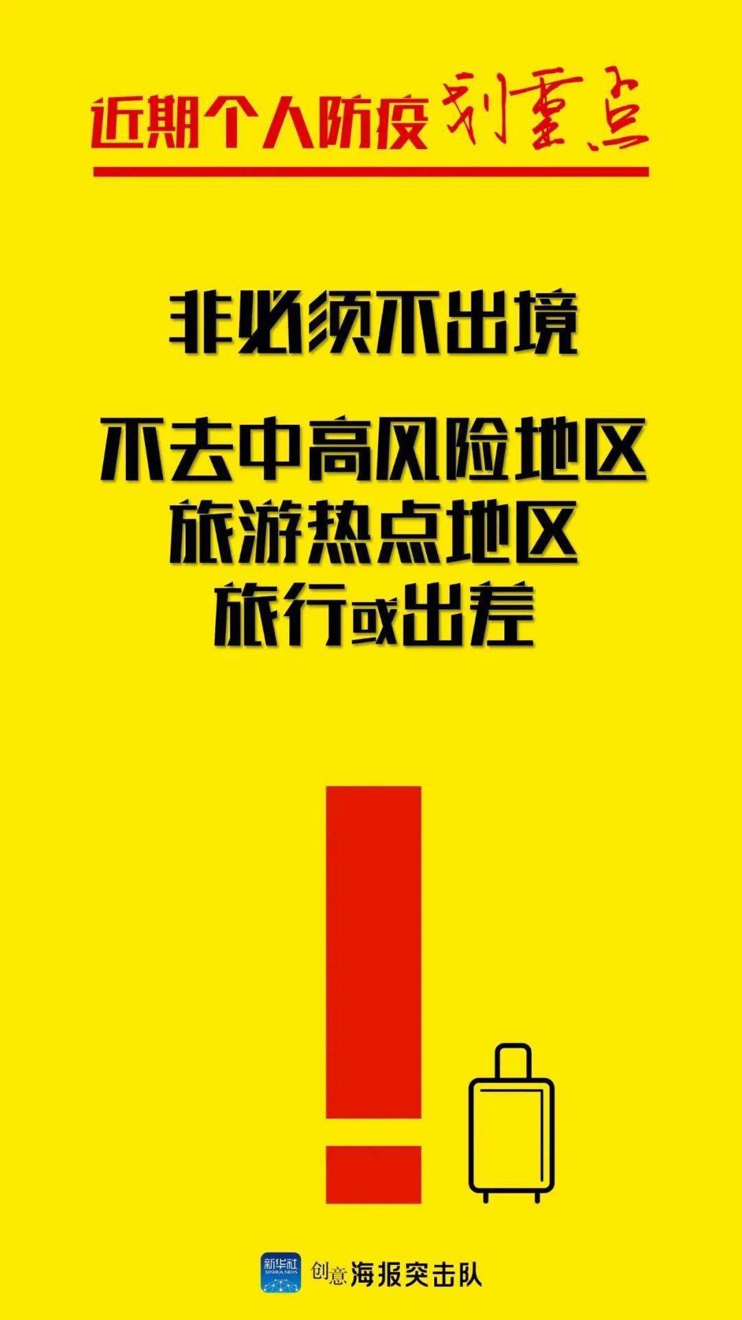 北京疫情趋稳，辽宁省最新防控措施升级，秋冬防疫不可松懈