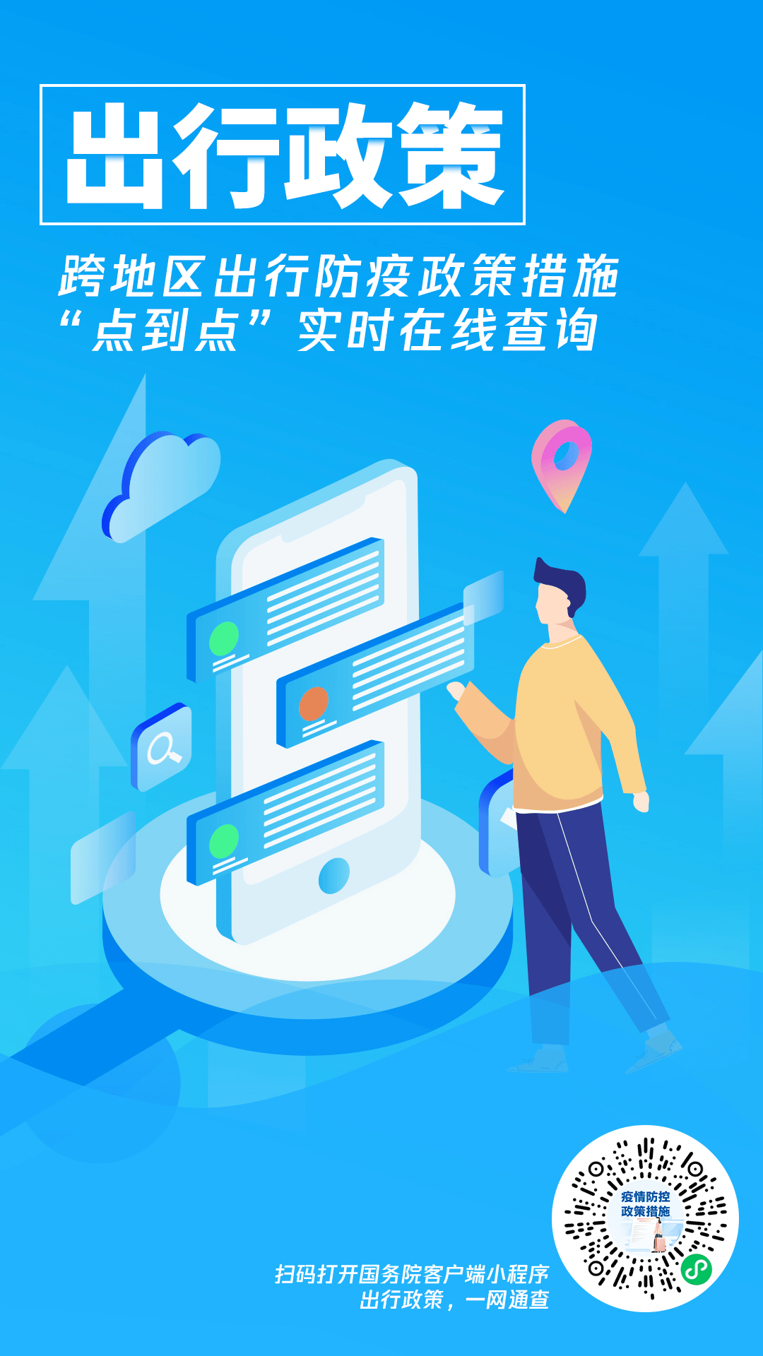 北京疫情趋稳，辽宁省最新防控措施升级，秋冬防疫不可松懈