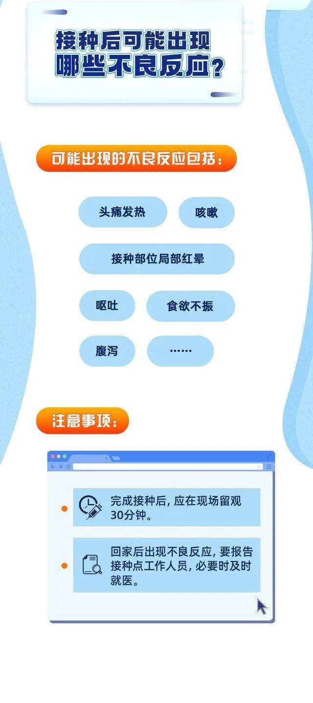 北京疫苗接种情况全面解析，现状、成效与未来展望