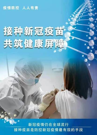 打得北京疫苗，一场关于信任、科学与责任的全民对话