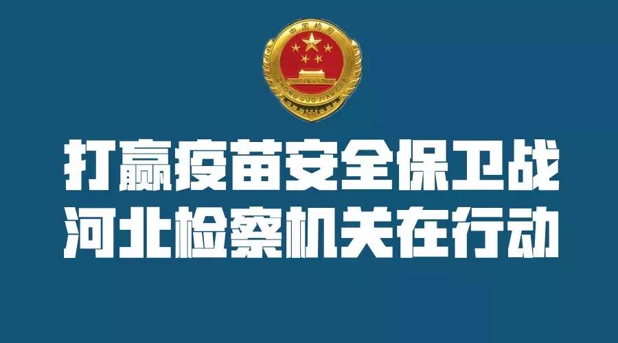 北京打的疫苗在河北能用吗？预约流程详解