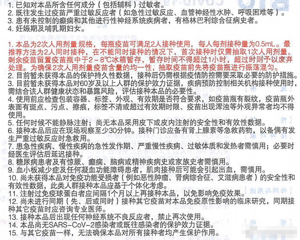 北京地区疫苗接种指南，政策、流程与注意事项