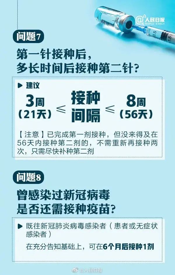 北京地区疫苗接种指南，政策、流程与注意事项