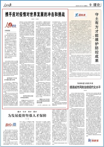 香港特别行政区疫情，挑战、应对与未来展望
